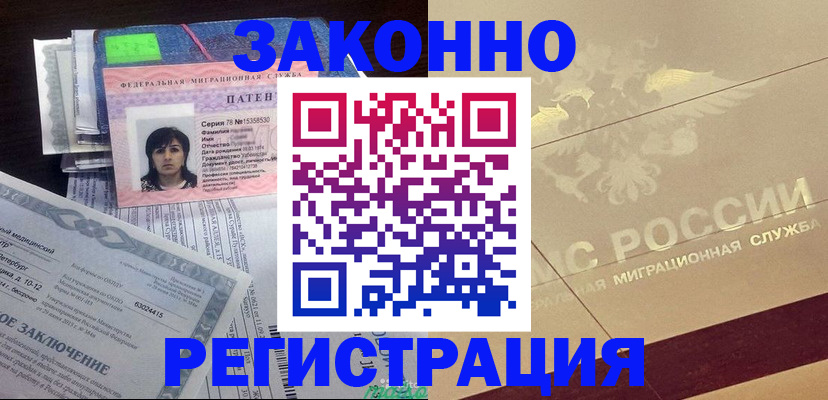 временная регистрация 2025 в Березниках