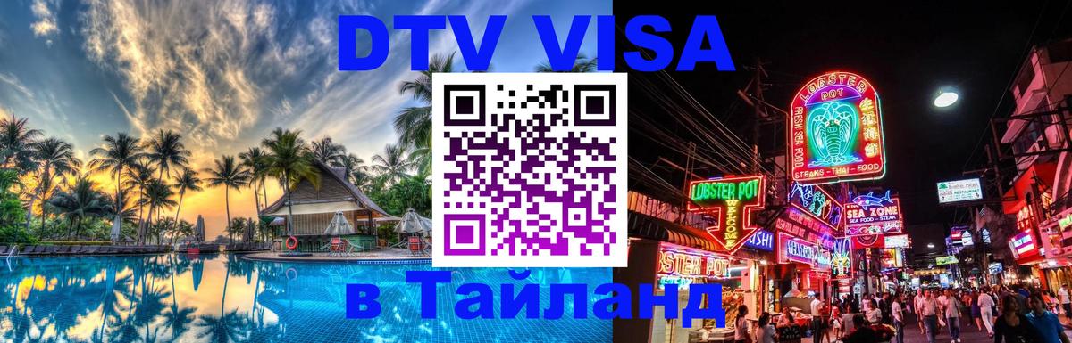 Оформление DTV визы под ключ: стоимость и тарифы, только загранпаспорт - 19.11.2025 